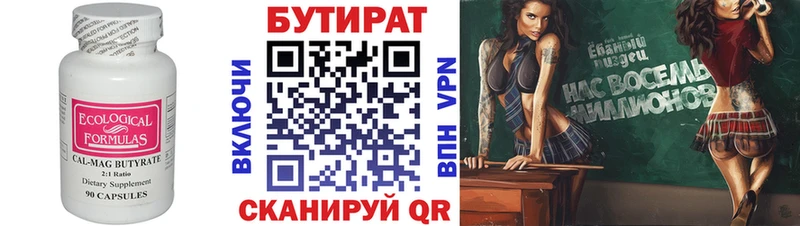 БУТИРАТ 1.4BDO  даркнет сайт  ссылка на мегу ссылки  Тулун 