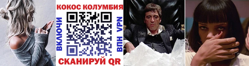 COCAIN VHQ Тулун