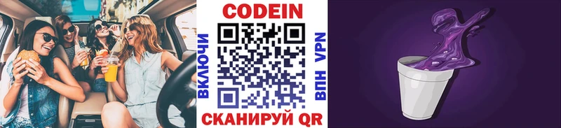 закладки  hydra ONION  Codein напиток Lean (лин)  Тулун 