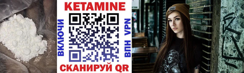 КЕТАМИН VHQ Тулун