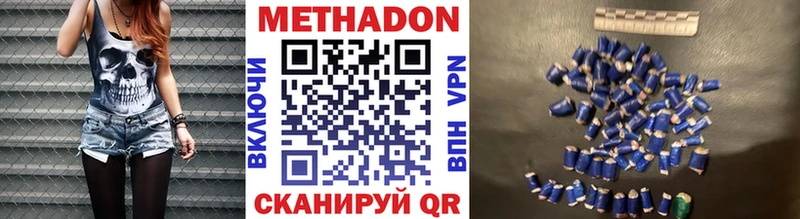 Метадон methadone  купить закладку  маркетплейс как зайти  Тулун 