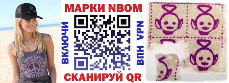 Марки 25I-NBOMe 1500мкг Тулун